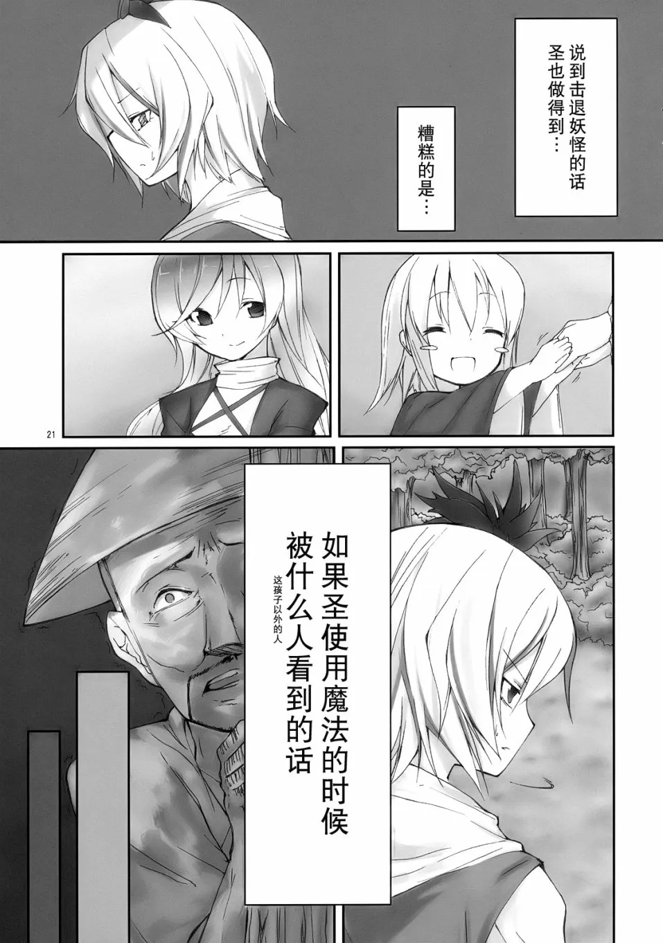 第1话 第22页