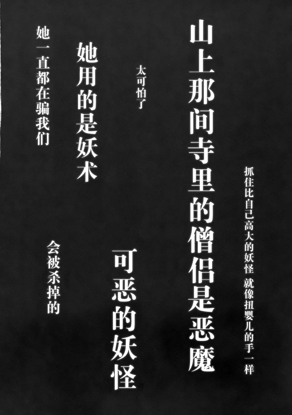 第1话 第23页