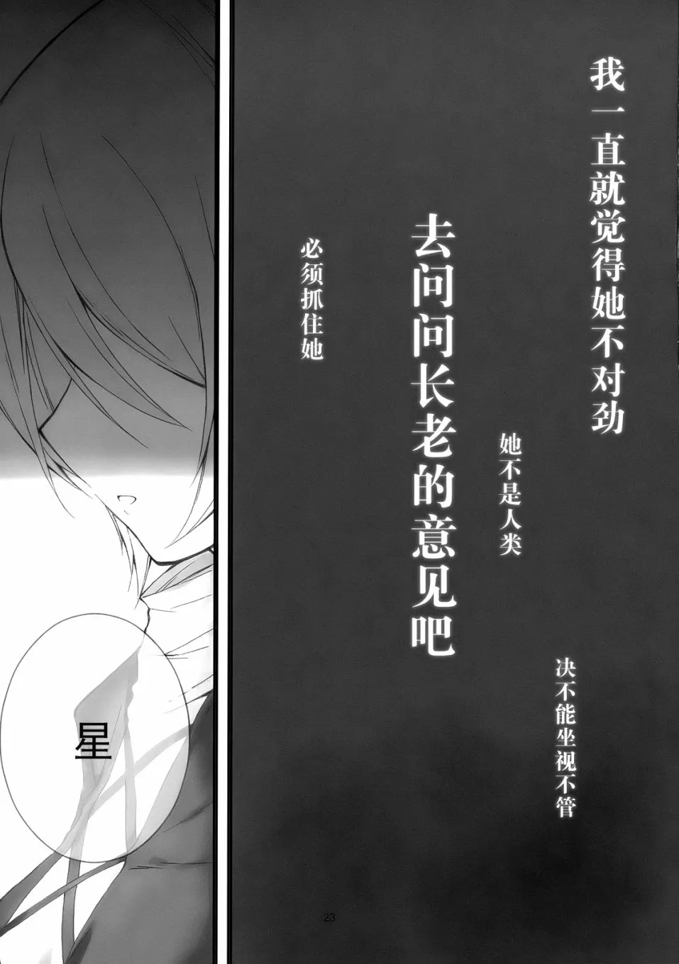第1话 第24页
