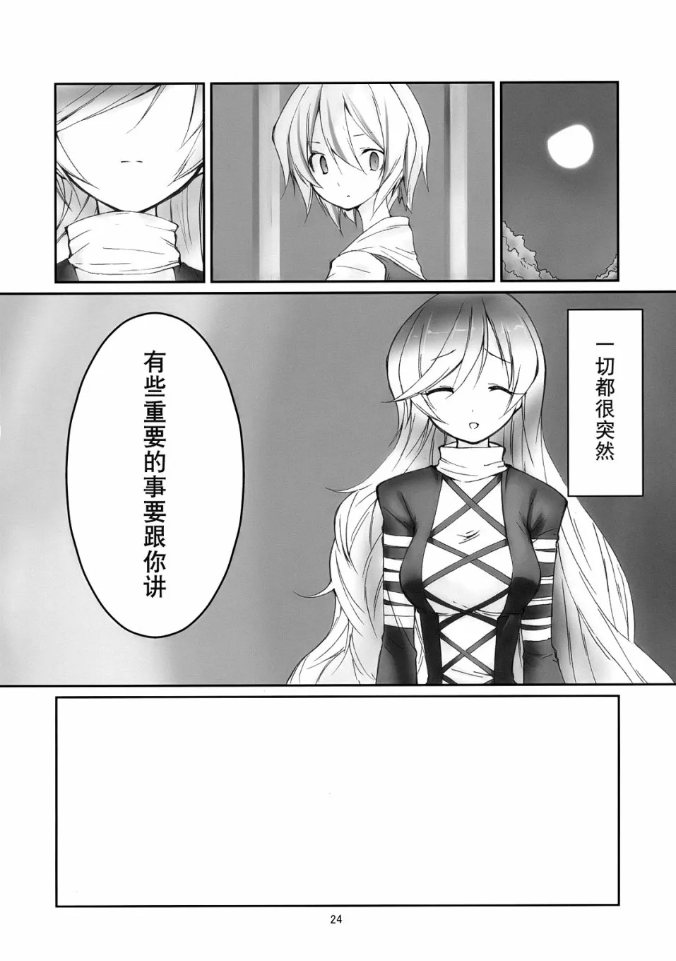 第1话 第25页