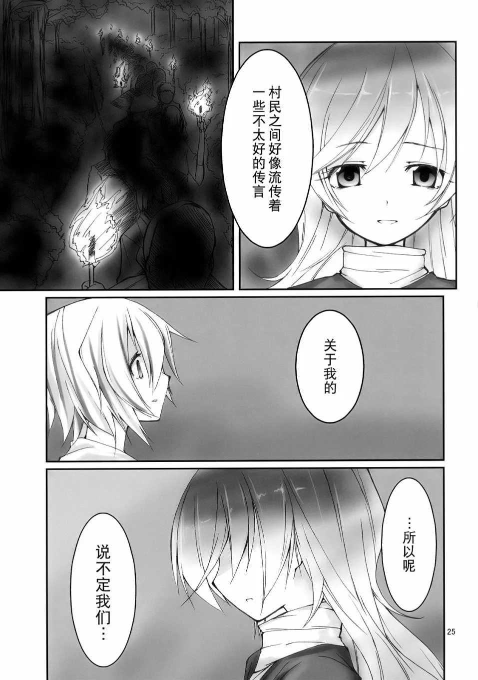第1话 第26页