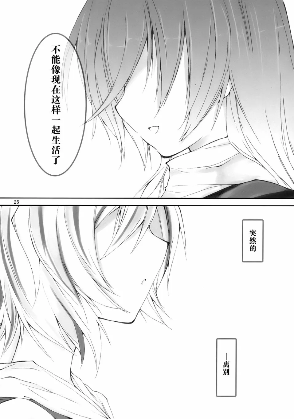 第1话 第27页