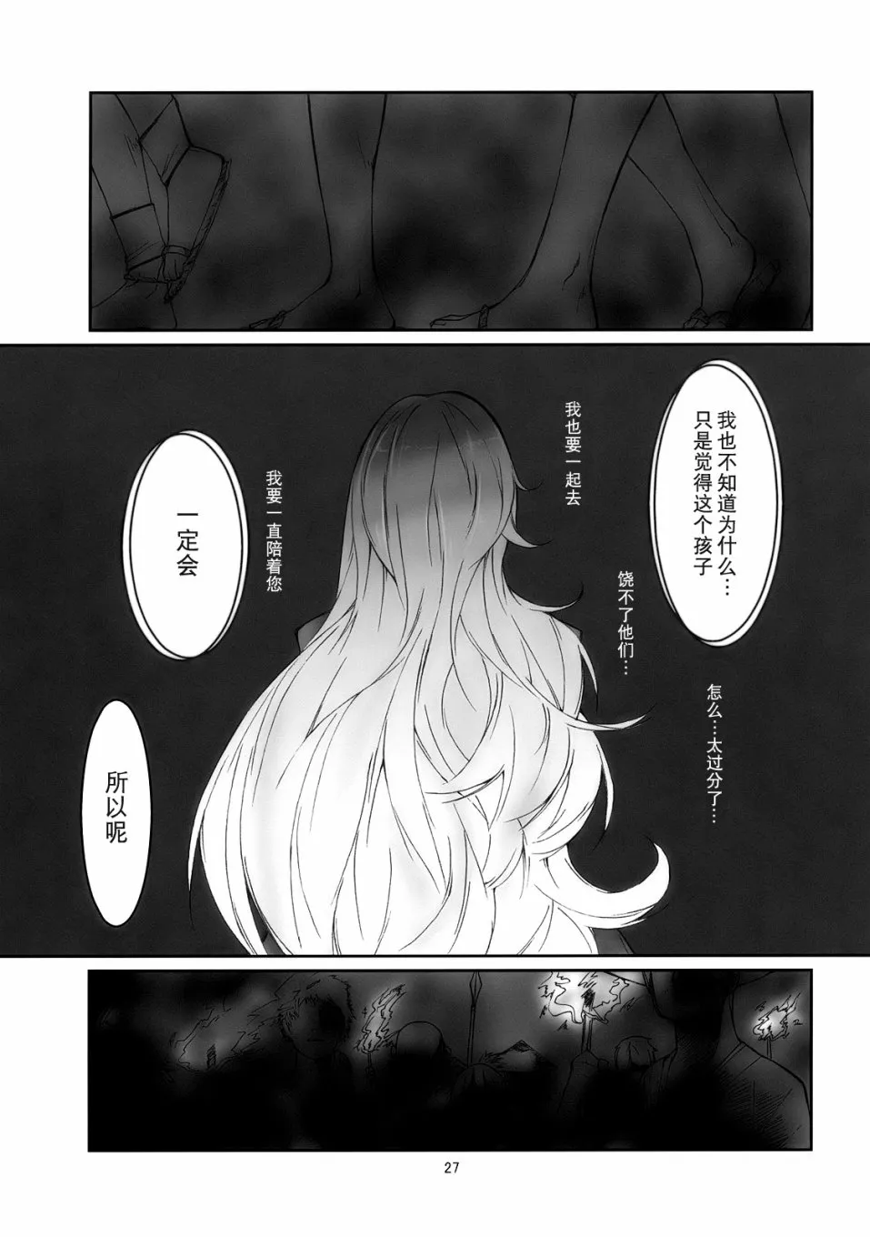第1话 第28页