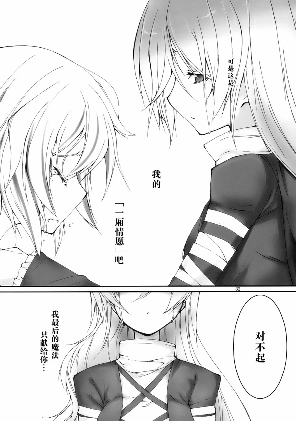 第1话 第33页