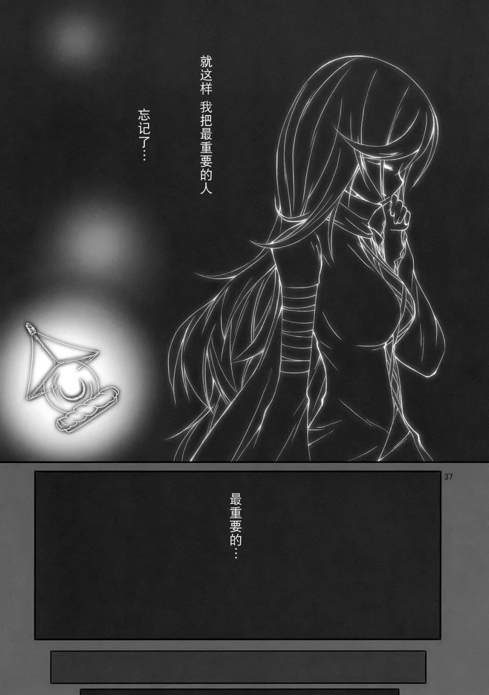 第1话 第38页
