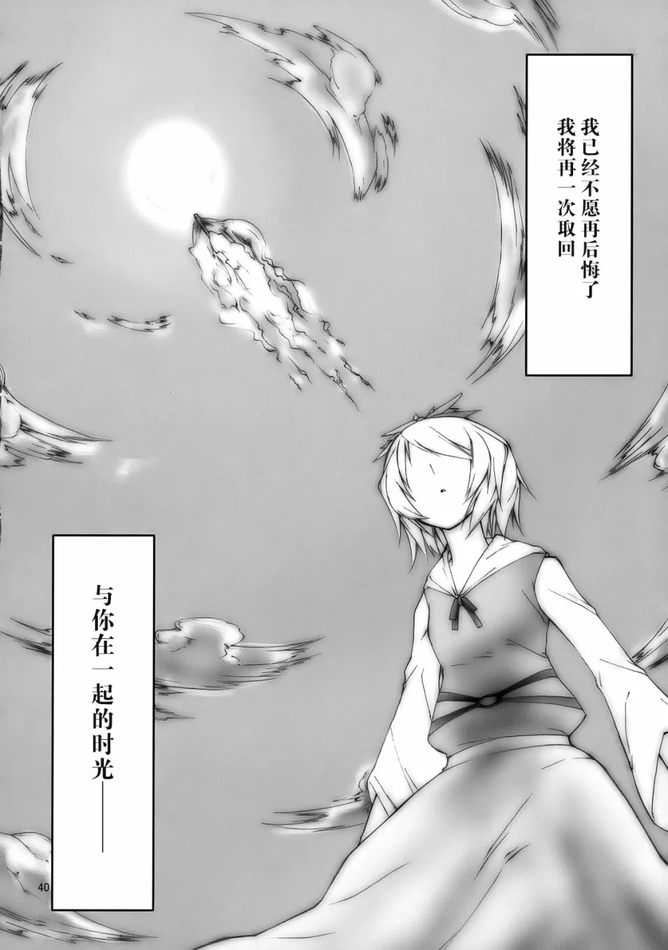 第1话 第41页