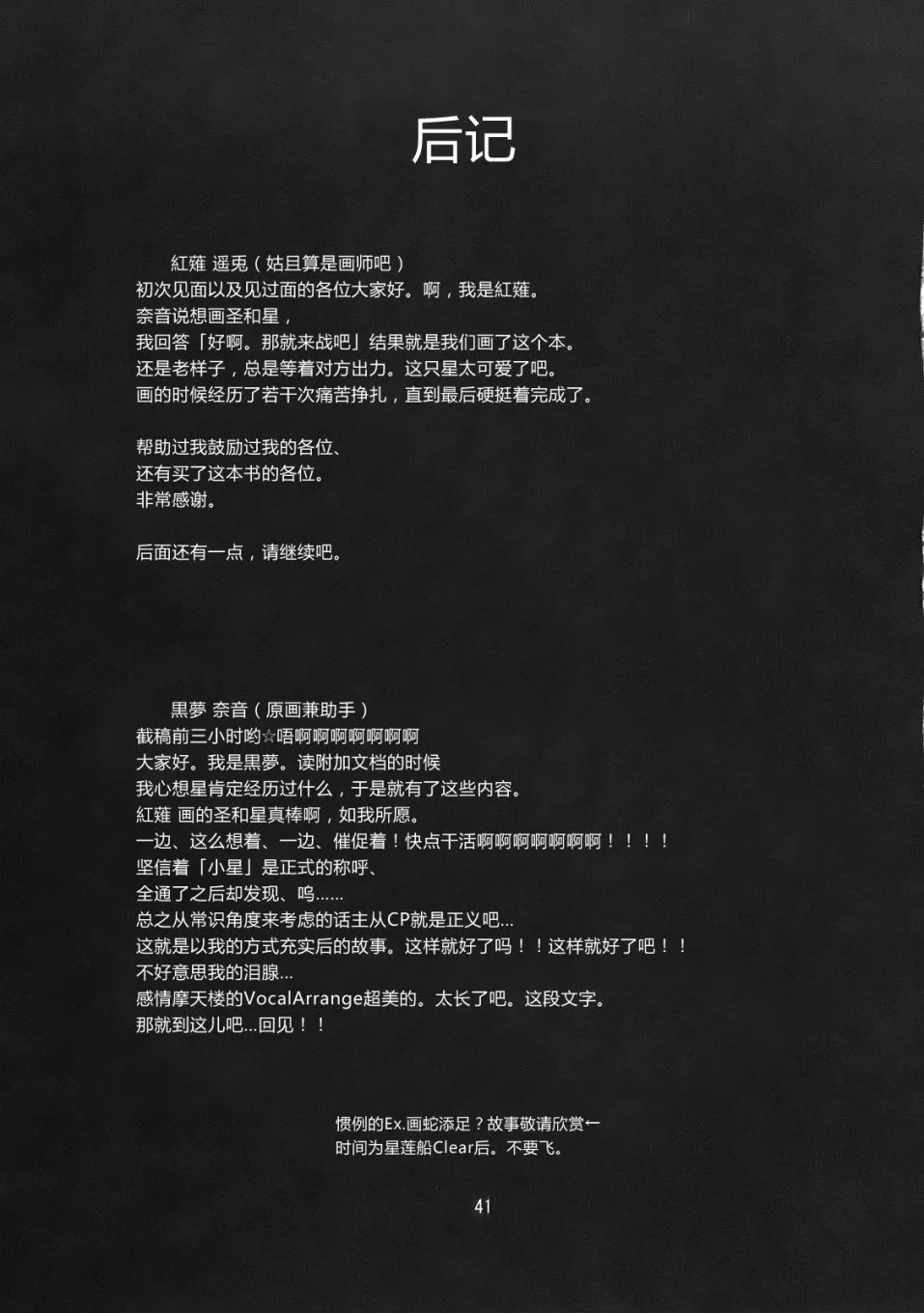 第1话 第42页