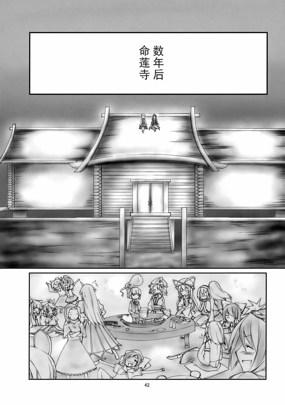 第1话 第43页