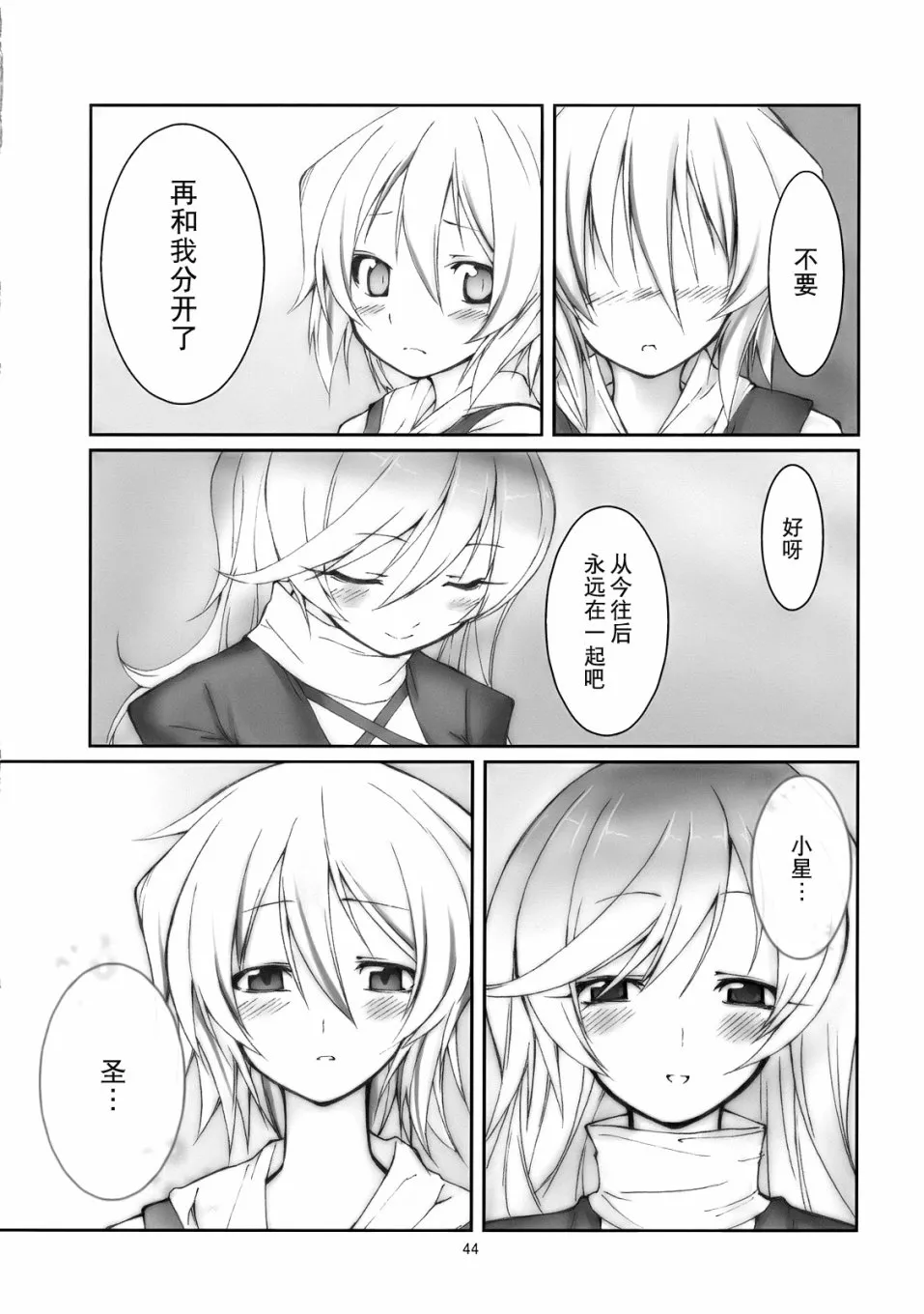第1话 第45页