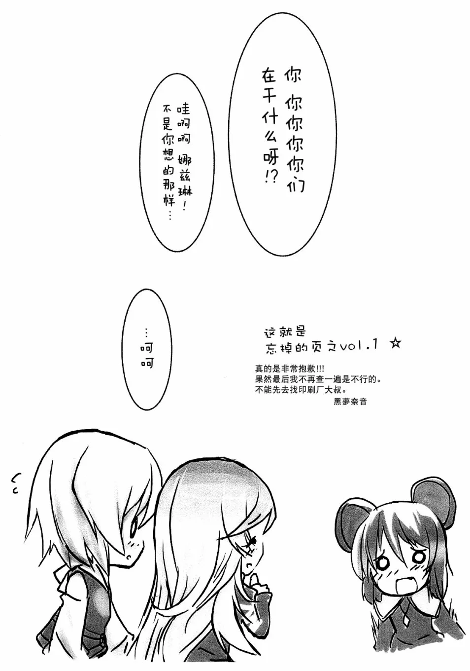 第1话 第48页
