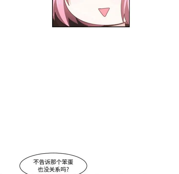 第 109 话 第20页