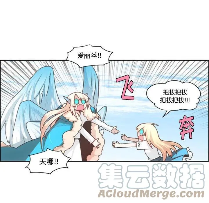 第 109 话 第28页