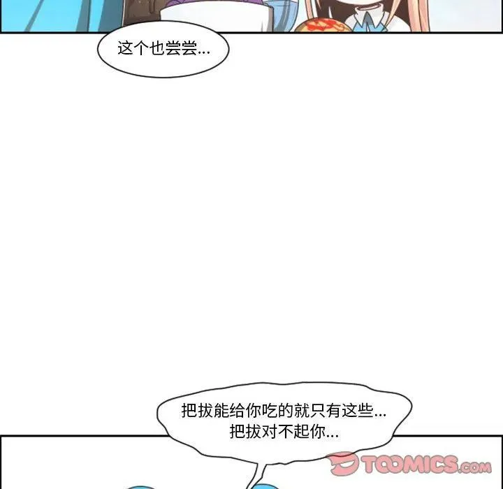 第 109 话 第42页