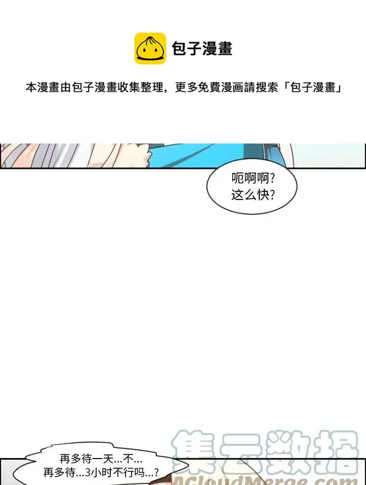 第 109 话 第64页