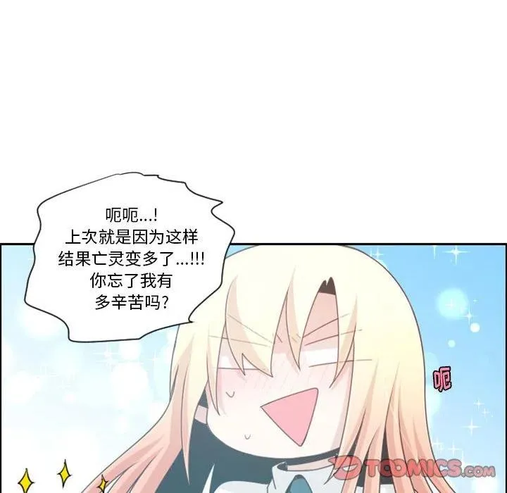 第 109 话 第66页