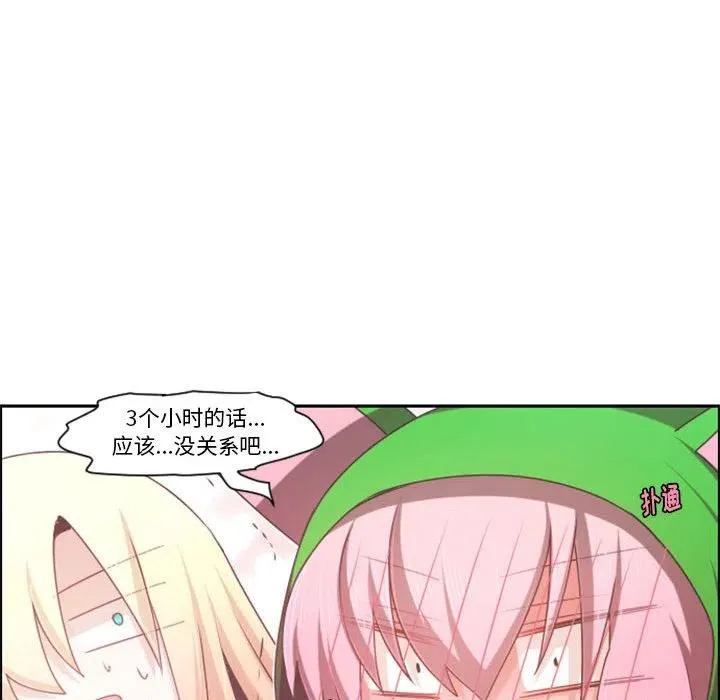 第 109 话 第72页