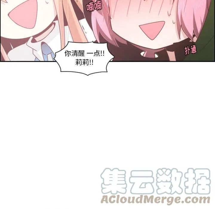 第 109 话 第73页