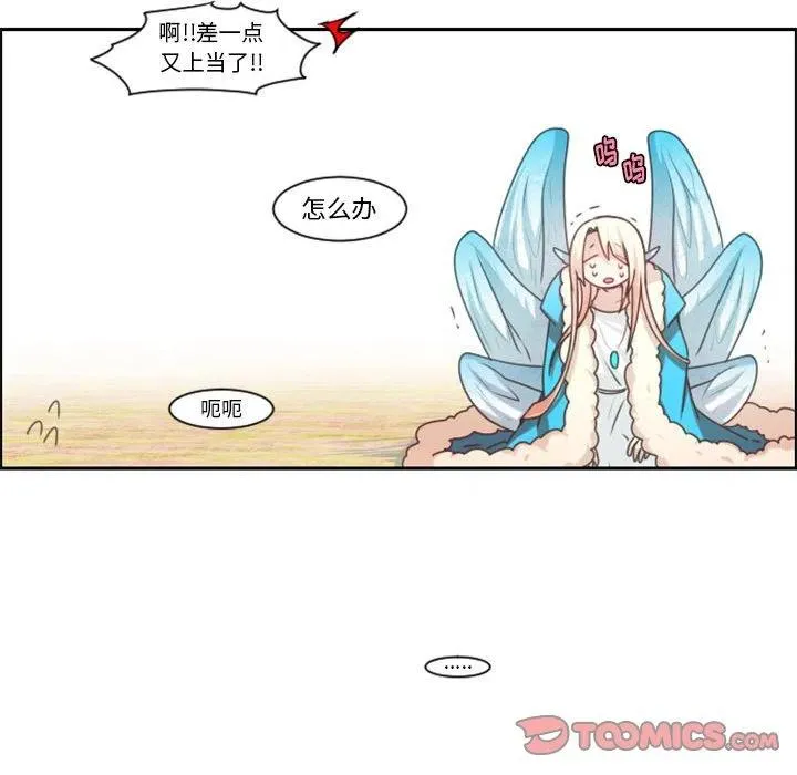 第 109 话 第74页