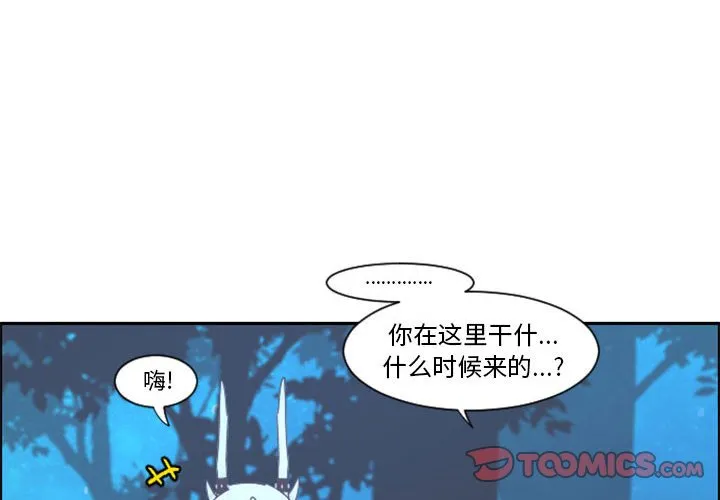 第 108 话 第4页