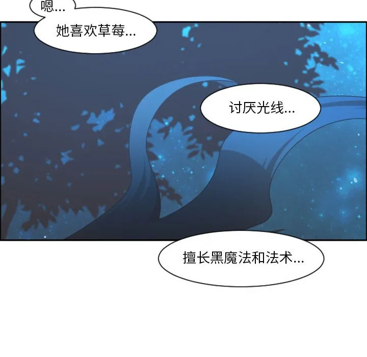第 108 话 第29页