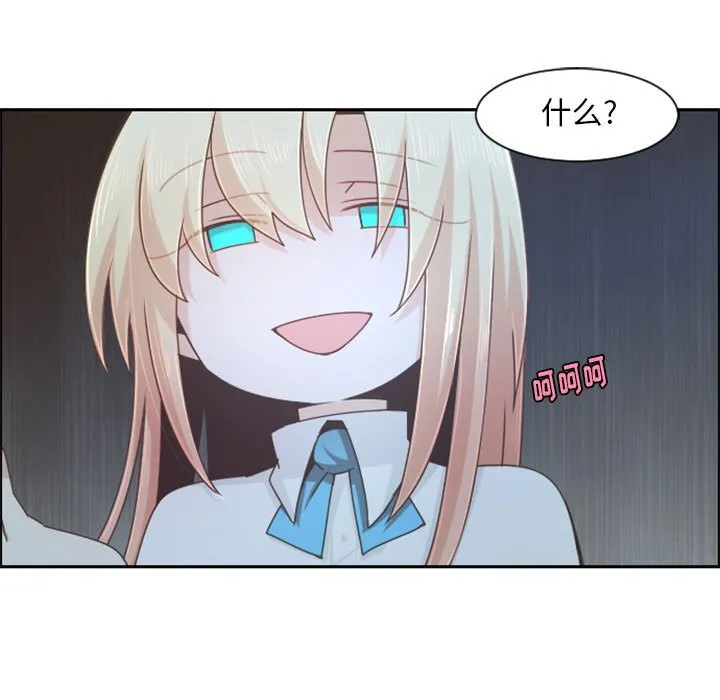 第 108 话 第55页