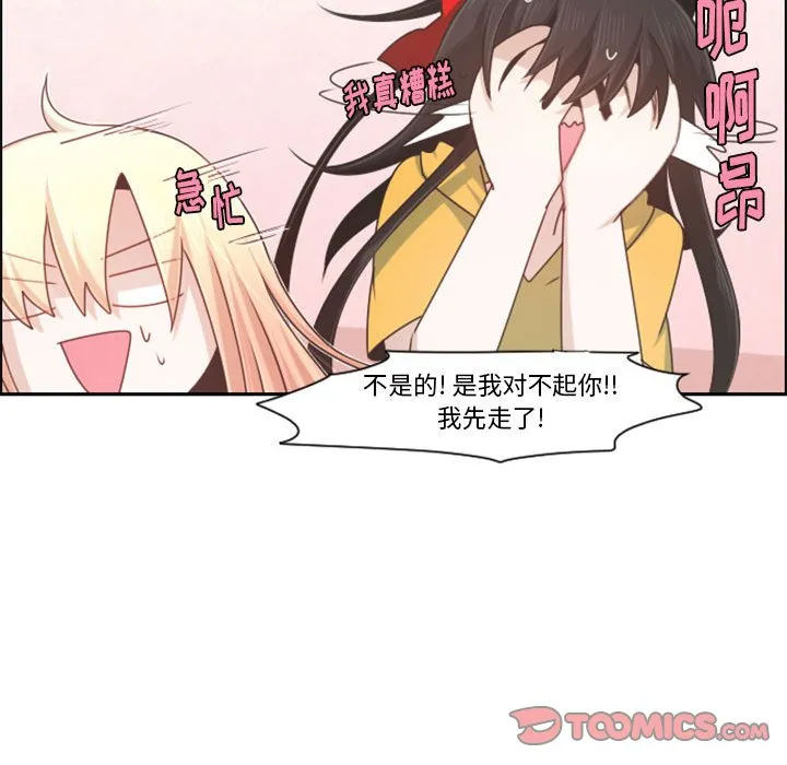 第 108 话 第72页