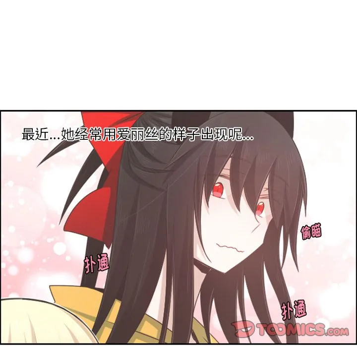 第 107 话 第8页