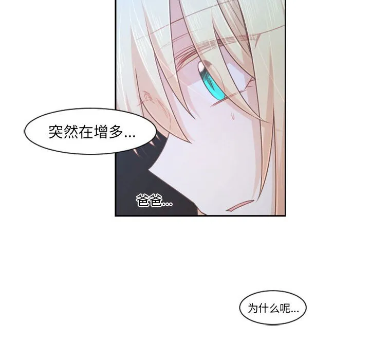 第 106 话 第8页
