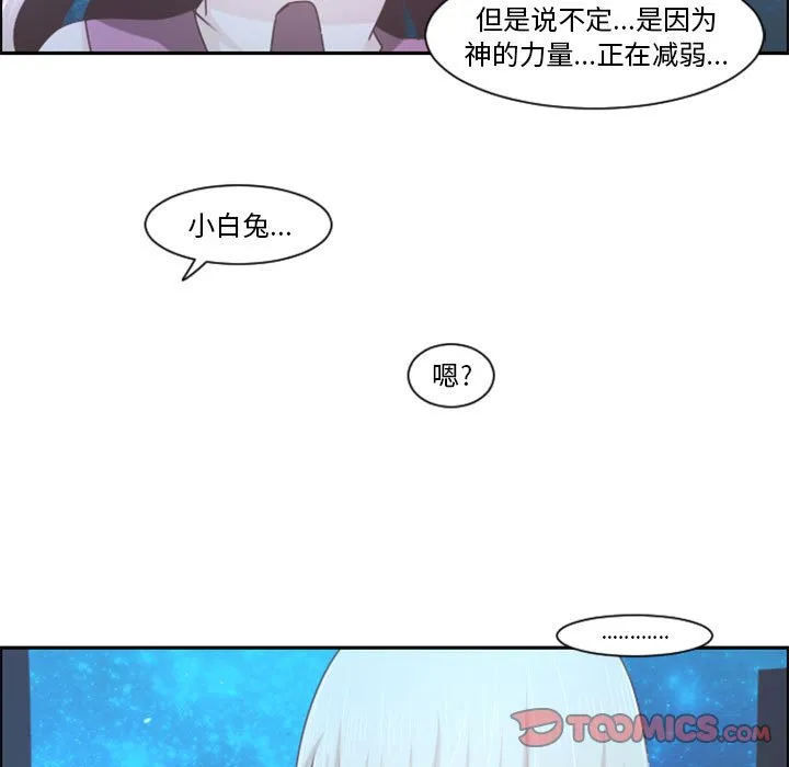 第 106 话 第10页