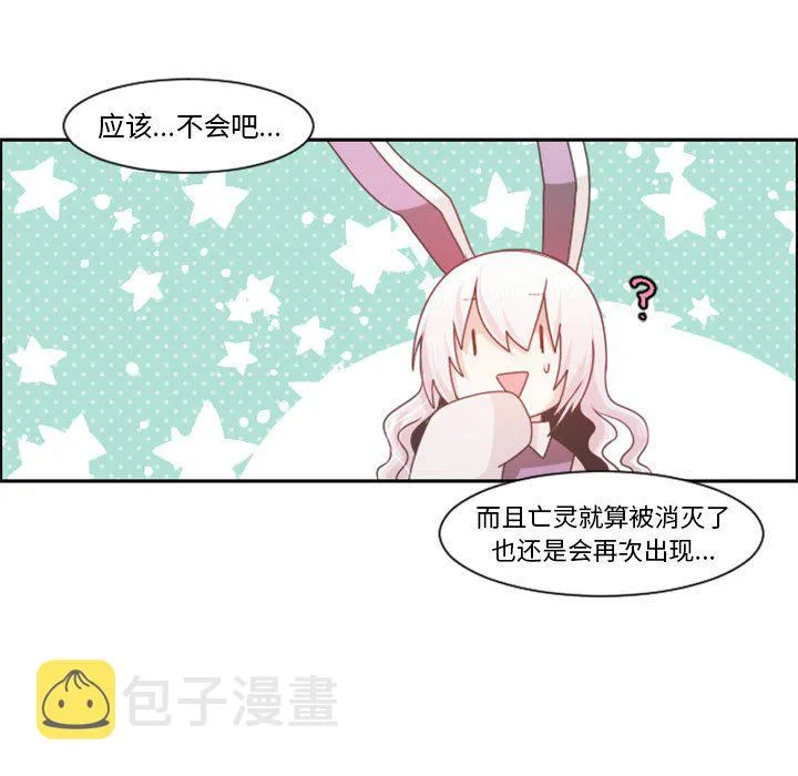 第 106 话 第12页