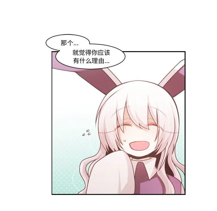 第 106 话 第19页