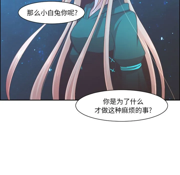 第 106 话 第23页