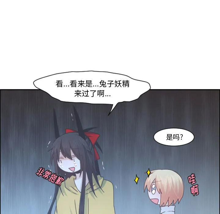 第 106 话 第73页