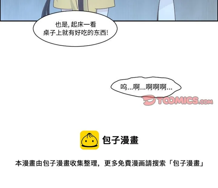 第 106 话 第74页