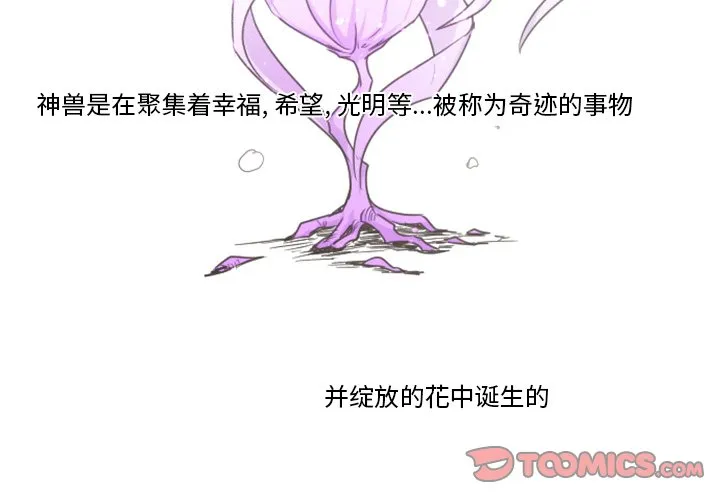 第 105 话 第2页