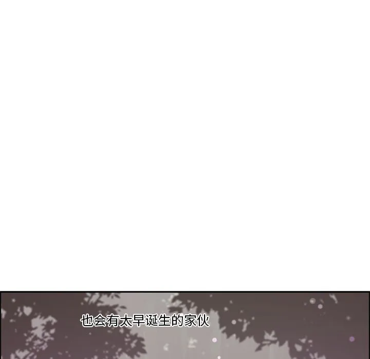 第 105 话 第8页