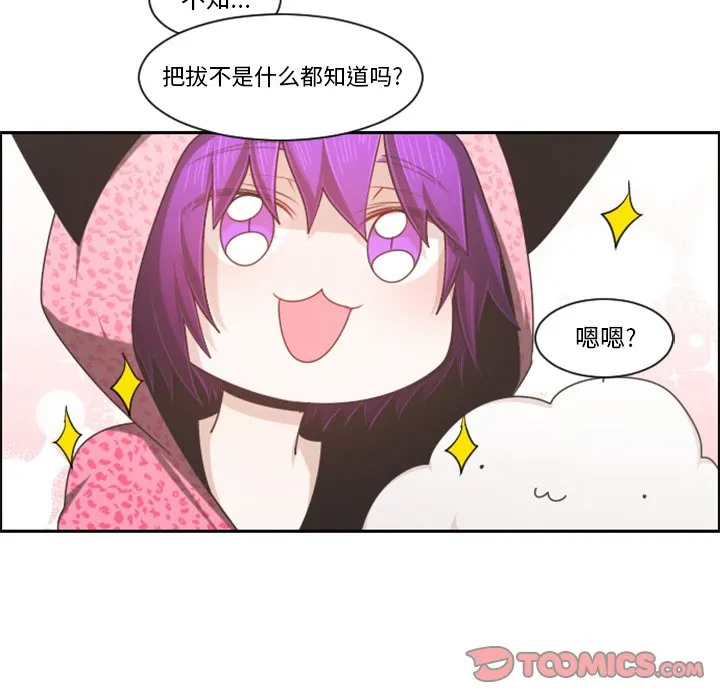 第 105 话 第50页