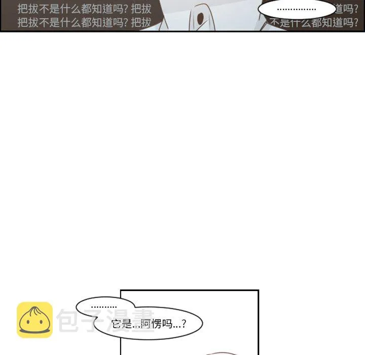 第 105 话 第52页