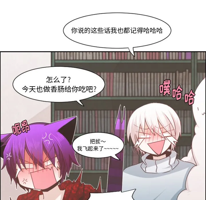 第 105 话 第71页
