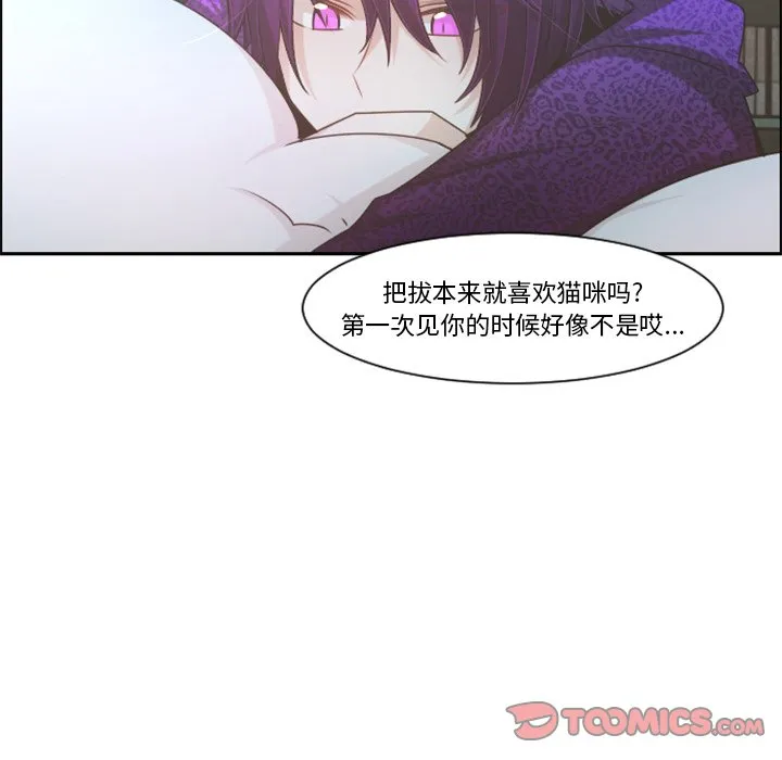 第 104 话 第20页