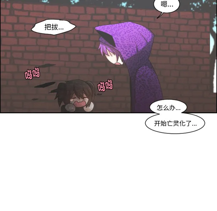 第 104 话 第53页