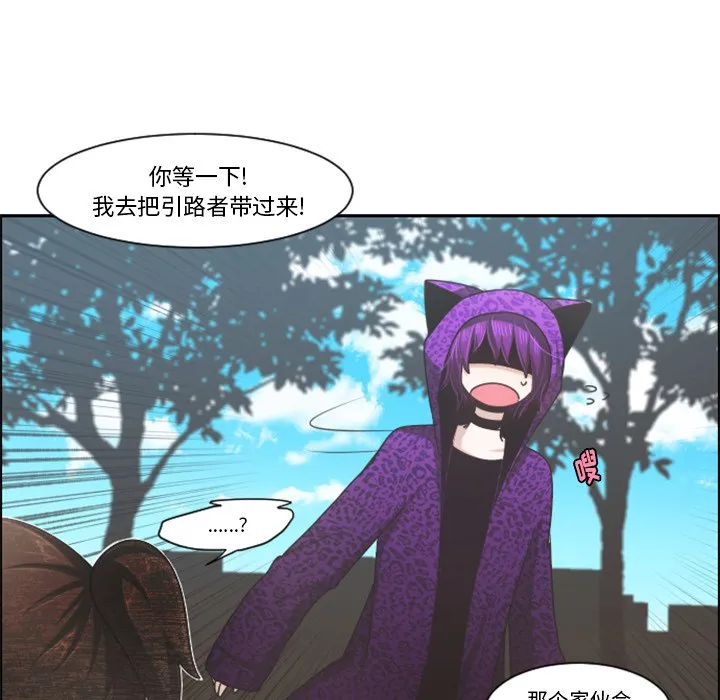 第 104 话 第54页