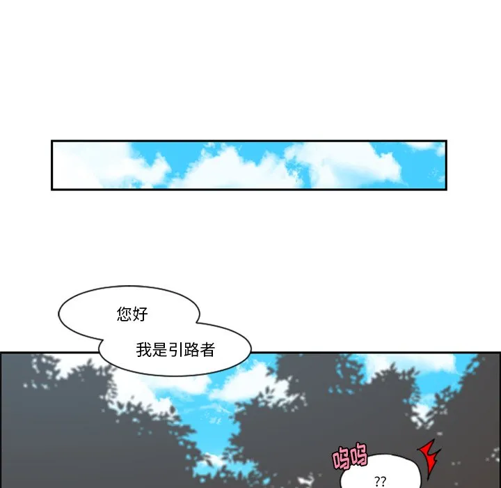 第 104 话 第67页