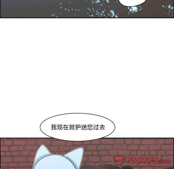 第 104 话 第68页