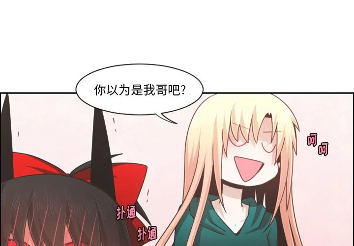 第 103 话 第3页