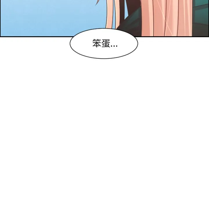 第 103 话 第7页