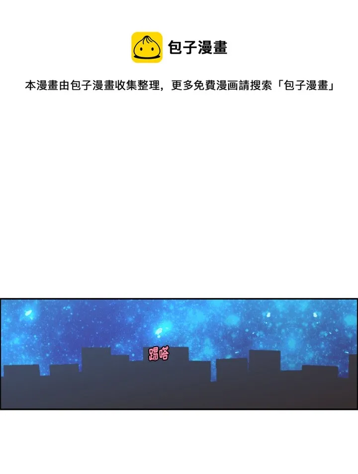 第 103 话 第8页