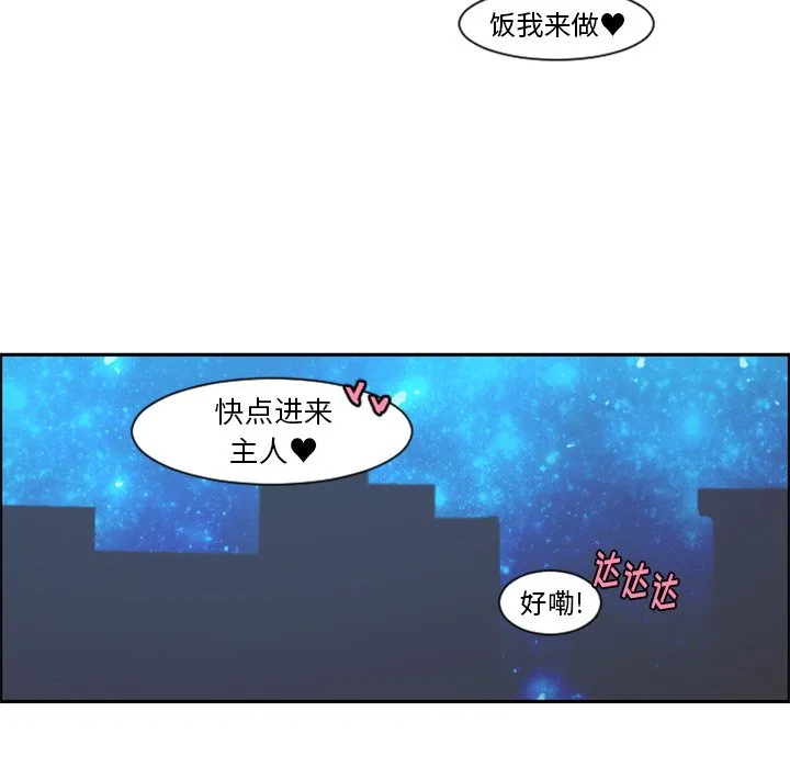 第 103 话 第16页