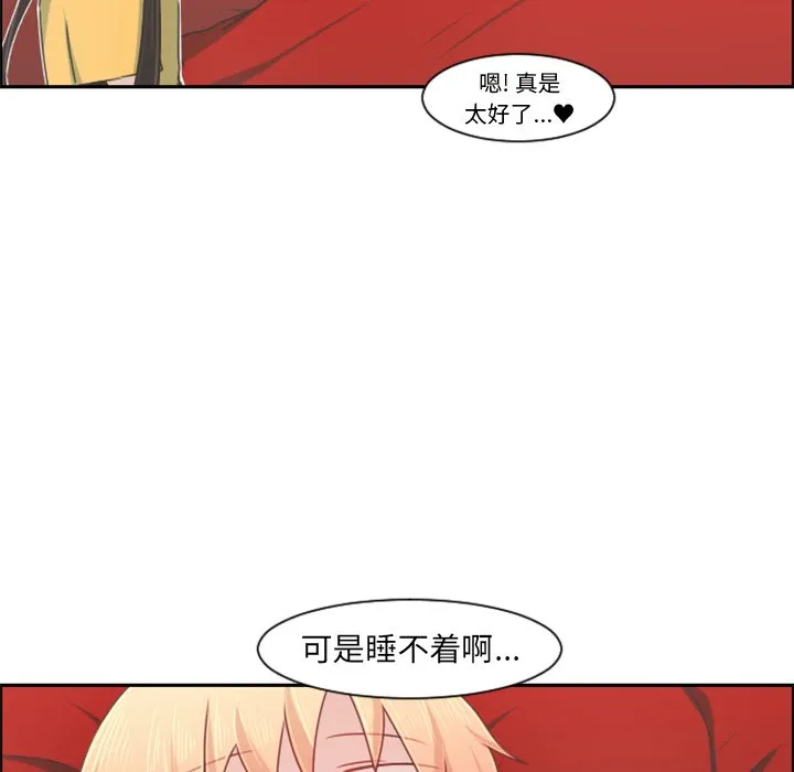 第 103 话 第20页