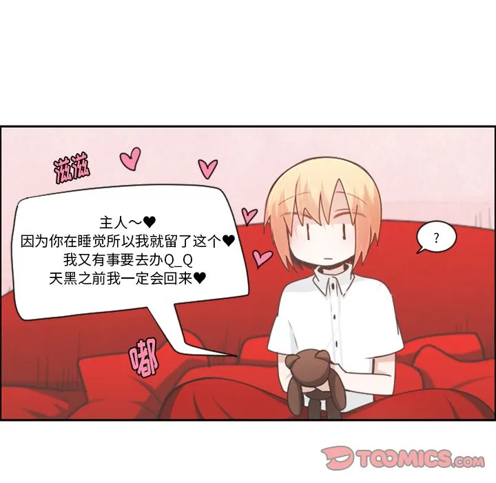 第 103 话 第42页